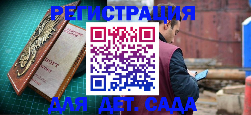 прописка регистрация в Почепе